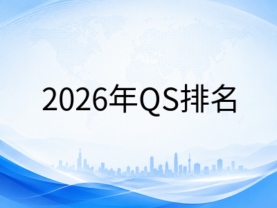 怀卡托大学2026年留学全景透视：三皇冠商学院、奖学金新政与毕业工签机遇