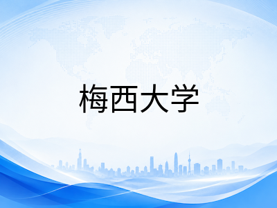梅西大学2026留学深度解读：新西兰唯一全国性大学，兽医学全球前20与三大校区差异化优势全盘点