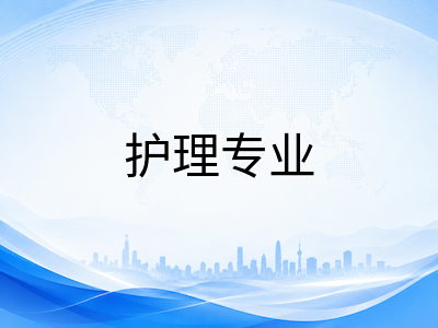 奥克兰理工大学2026留学全解析：体育学科全球第23、护理酒店管理优势专业与奥克兰三校区实践导向
