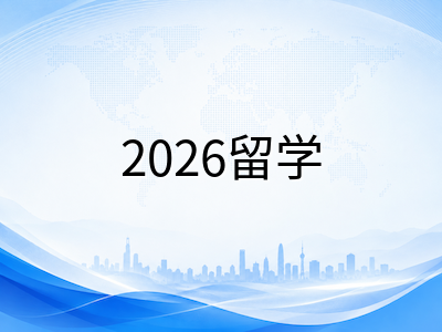 奥克兰理工大学2026留学全攻略：体育学科全球第38、三大校区差异化布局与多邻国语言认可新政策解析