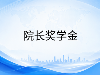 坎特伯雷大学2027入学前瞻：院长奖学金叠加高成就者奖学金、虚拟制作硕士新开与基督城高性价比校园生活全解析