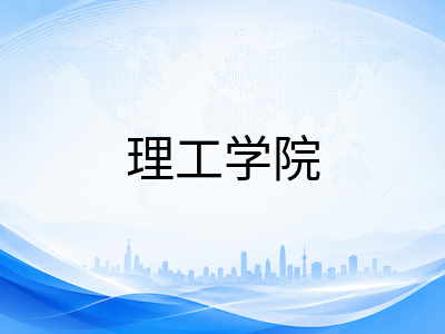 马努卡理工学院（MIT）2026至2027国际生选课与申请攻略：工程、护理、商科热门专业学费、入学要求与奥克兰南区生活成本全解析